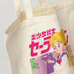 Luna And Usagi Tote Bag